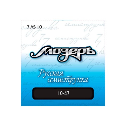 Мозеръ 7AS 10